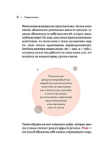 The History of Gifts. Traditions, Legends, Rituals, and Superstitions in World Culture